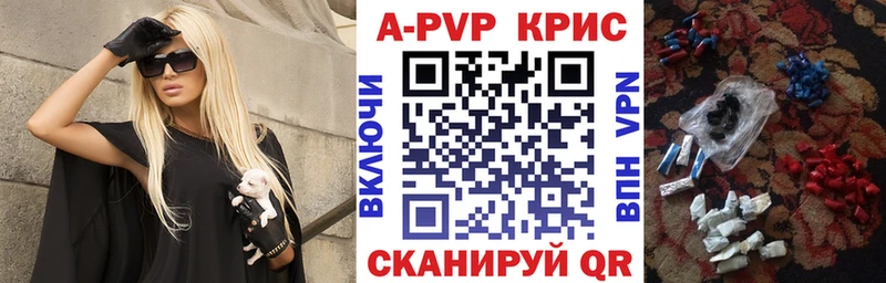 A PVP крисы CK  Озёры 