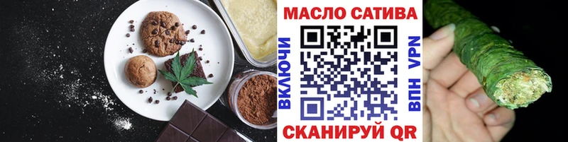 Еда ТГК марихуана  Озёры 