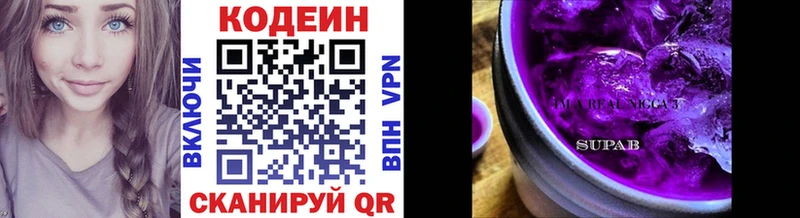 Codein напиток Lean (лин)  MEGA онион  Озёры  купить  цена 