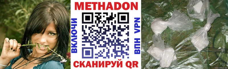 Метадон VHQ  Озёры 